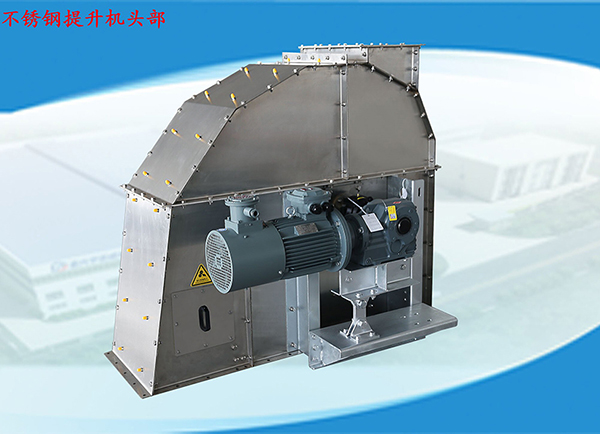 不銹鋼提升機頭部